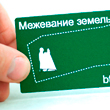 С 1 января 2018 года невозможно будет совершать юридические действия с участками без межевого плана