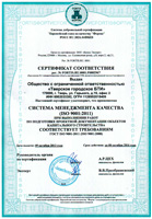 Сертификаты соответствия европейскому уровню качества
