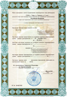 Лицензия на право проведения геодезических и картографических работ