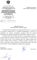 Отзывы Роскомимущества