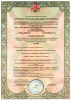 Свидетельство о допуске к инженерным работам
