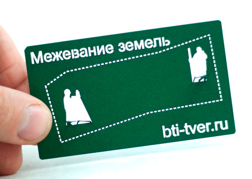 Оригинальная визитка «Межевание земельных участков»