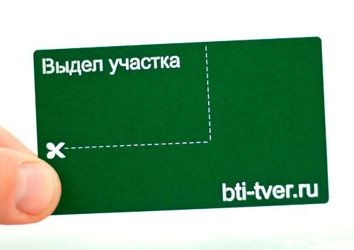 Оригинальная визитка «Выдел доли участка»