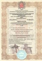 Свидетельство о допуске к инженерным работам
