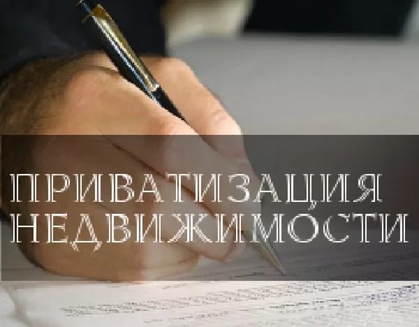Бесплатная приватизация жилья стала бессрочной