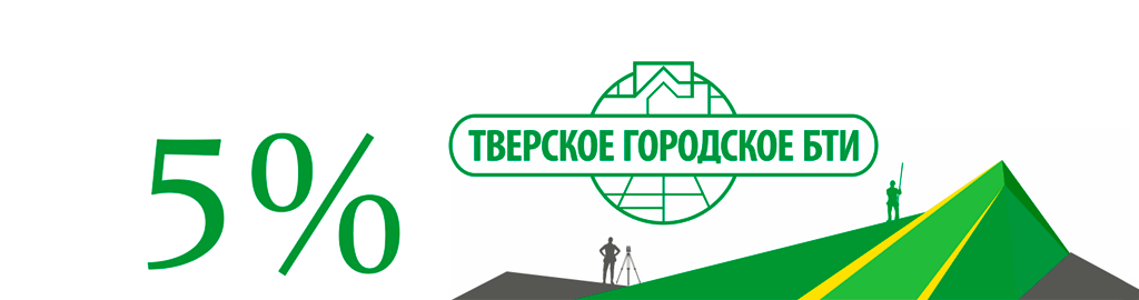 Скидка 5% посетителю сайта